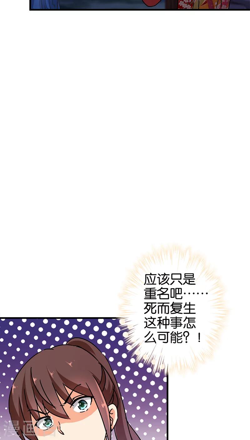 🍘王爷你好贱 第279话 第11页