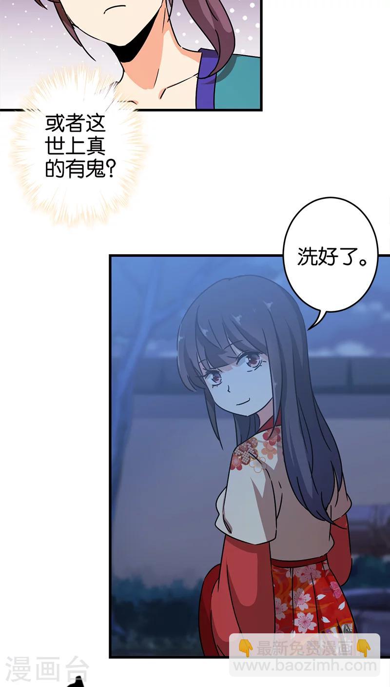 🍘王爷你好贱 第279话 第12页
