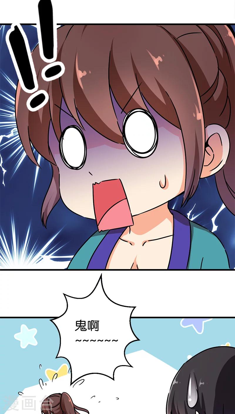 🍘王爷你好贱 第279话 第13页