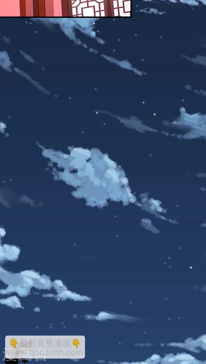 🍘王爷你好贱 第279话 第5页