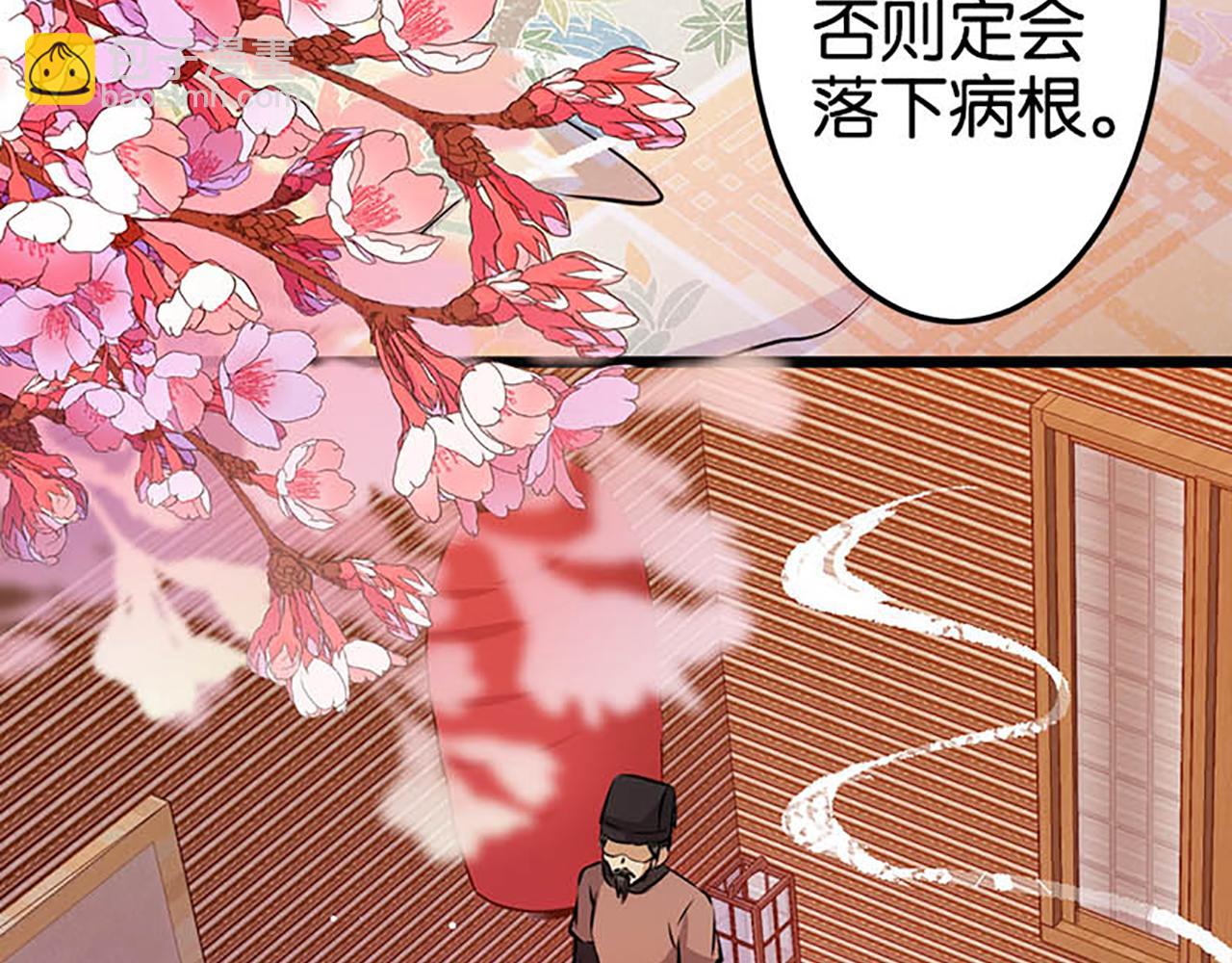 🍘王爷你好贱 第29话 那可太好了 第10页