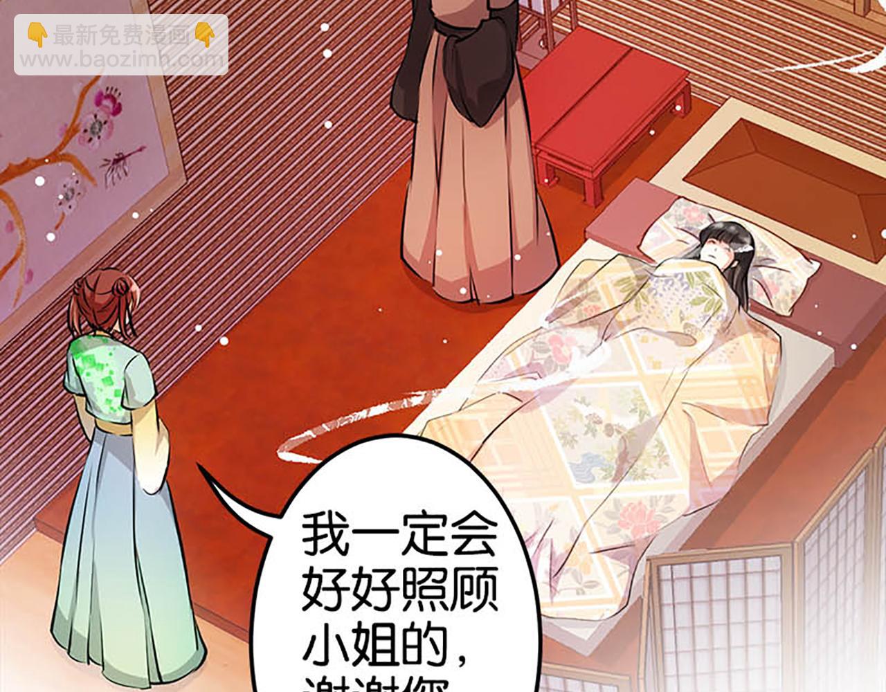 🍘王爷你好贱 第29话 那可太好了 第11页