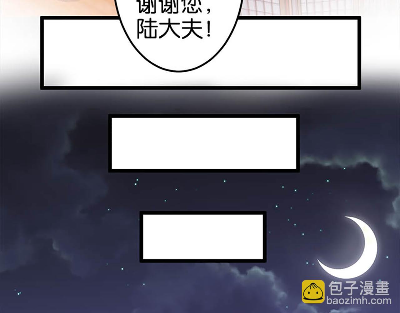 🍘王爷你好贱 第29话 那可太好了 第12页