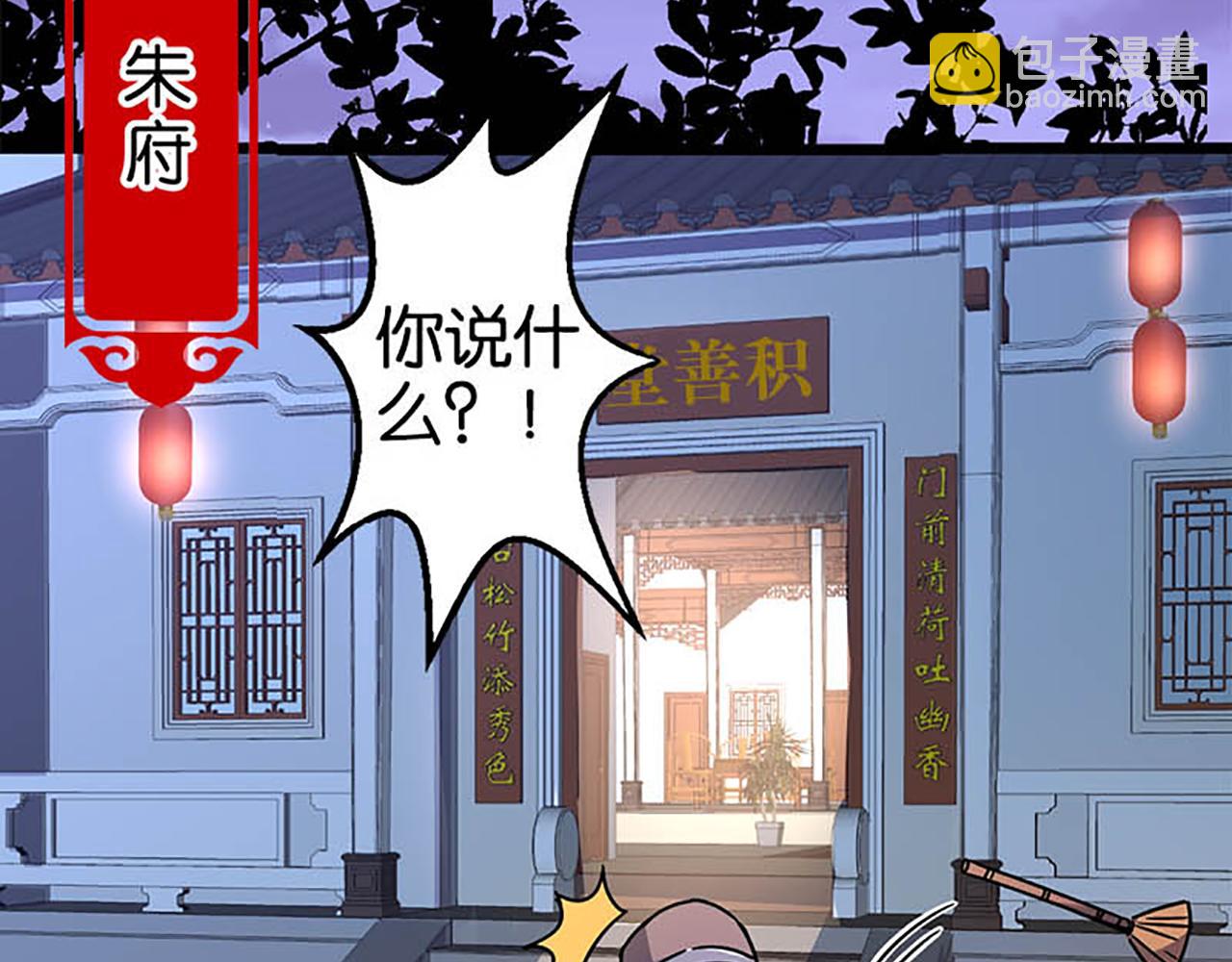 🍘王爷你好贱 第29话 那可太好了 第14页