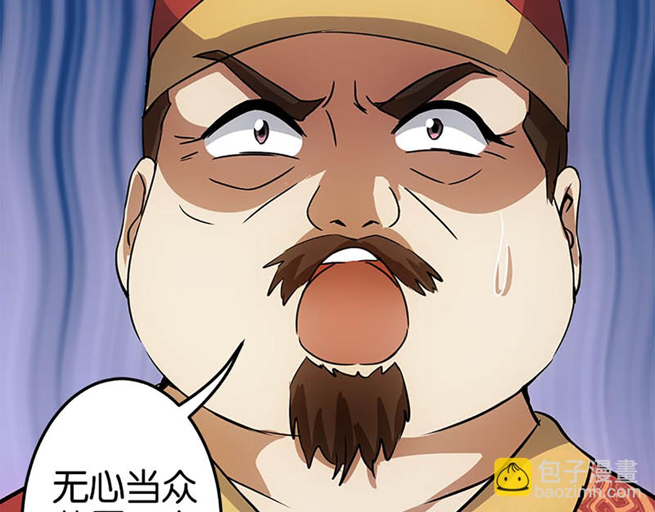 🍘王爷你好贱 第29话 那可太好了 第16页