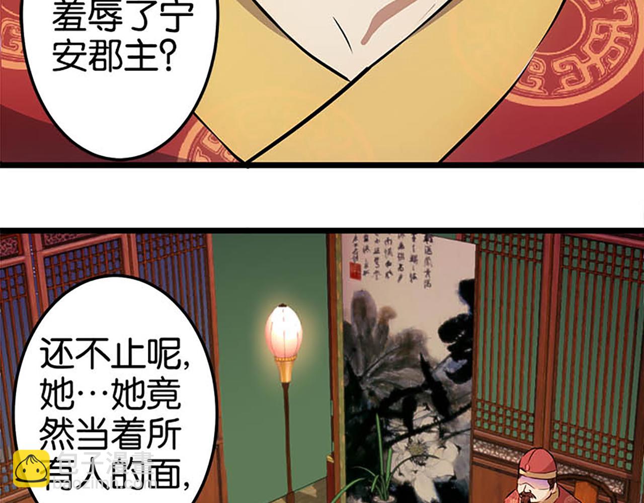 🍘王爷你好贱 第29话 那可太好了 第17页