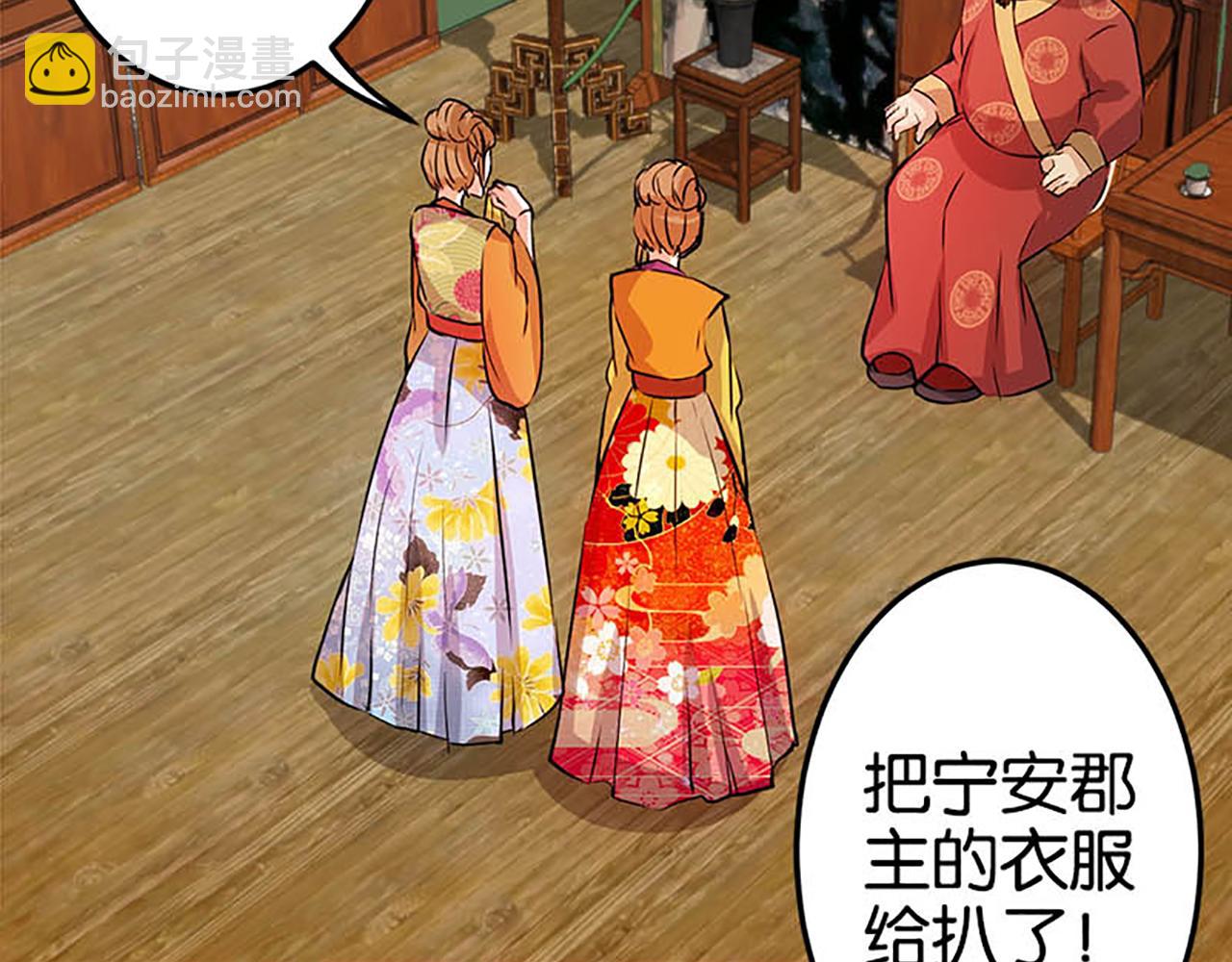 🍘王爷你好贱 第29话 那可太好了 第18页