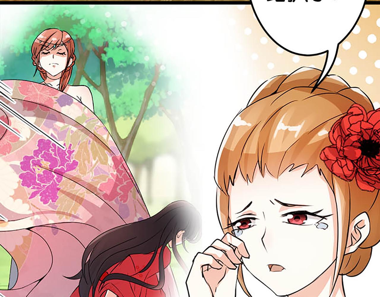 🍘王爷你好贱 第29话 那可太好了 第19页