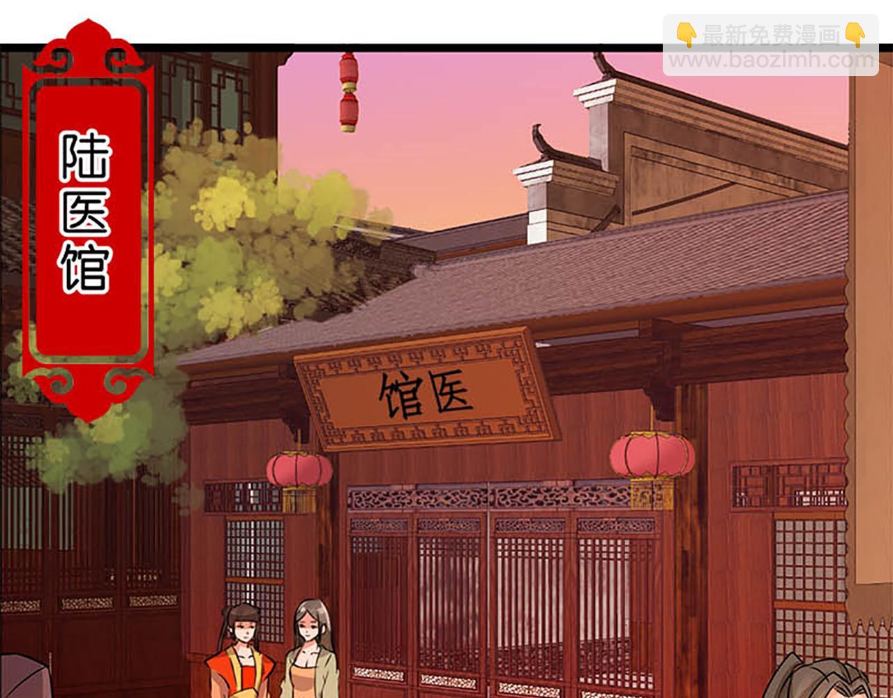 🍘王爷你好贱 第29话 那可太好了 第2页