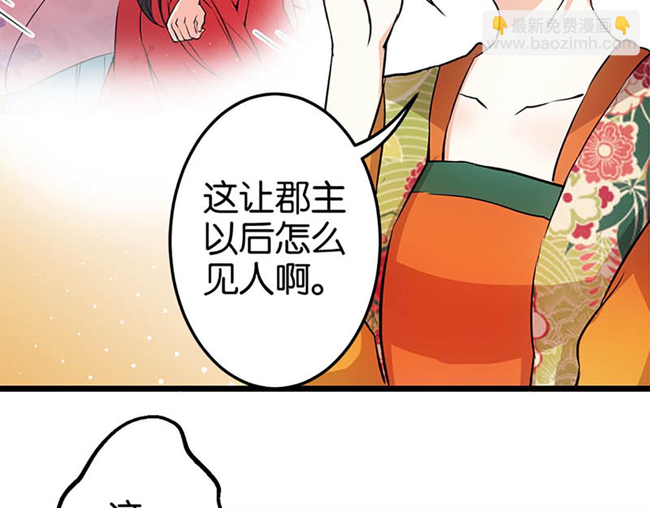 🍘王爷你好贱 第29话 那可太好了 第20页