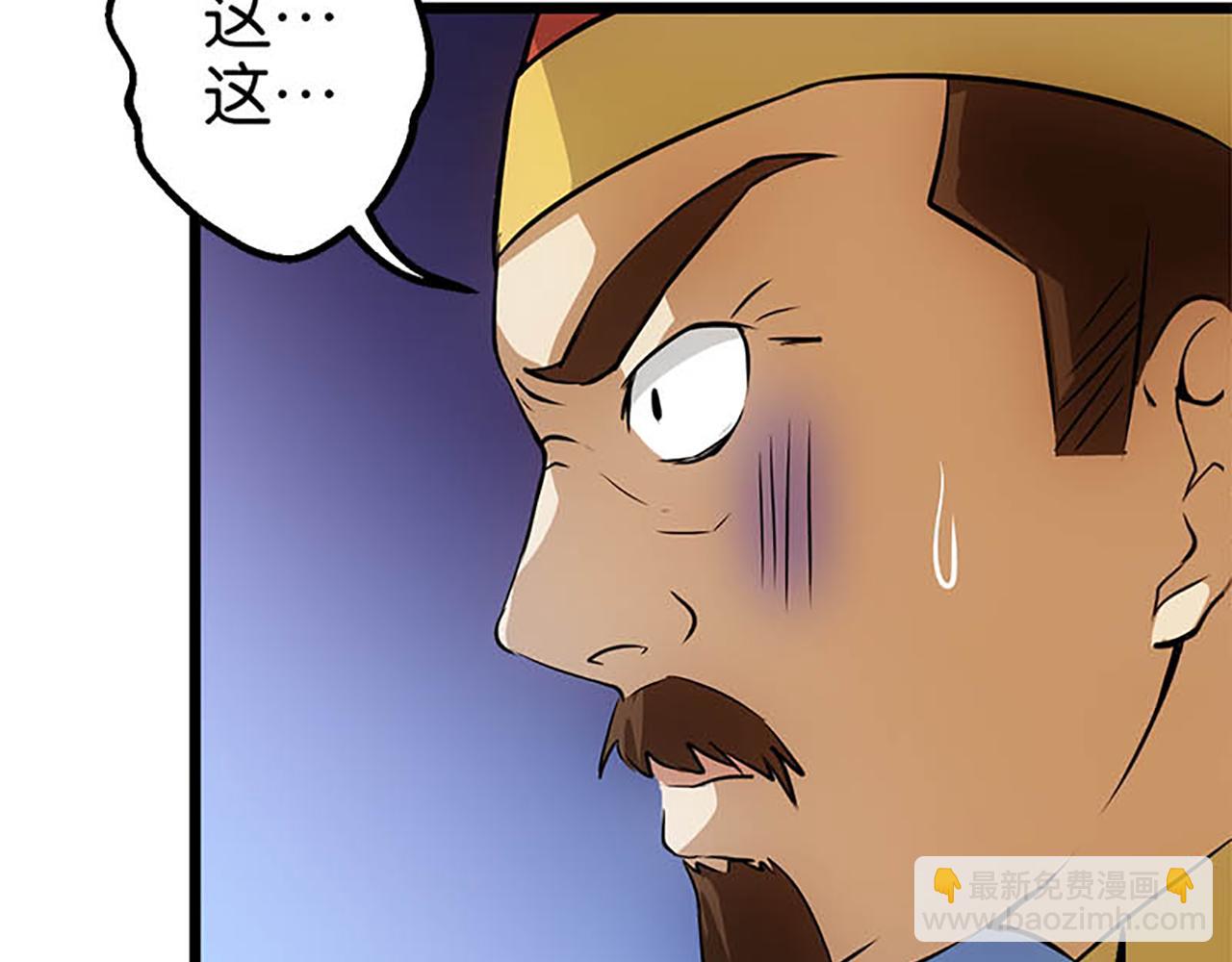 🍘王爷你好贱 第29话 那可太好了 第21页