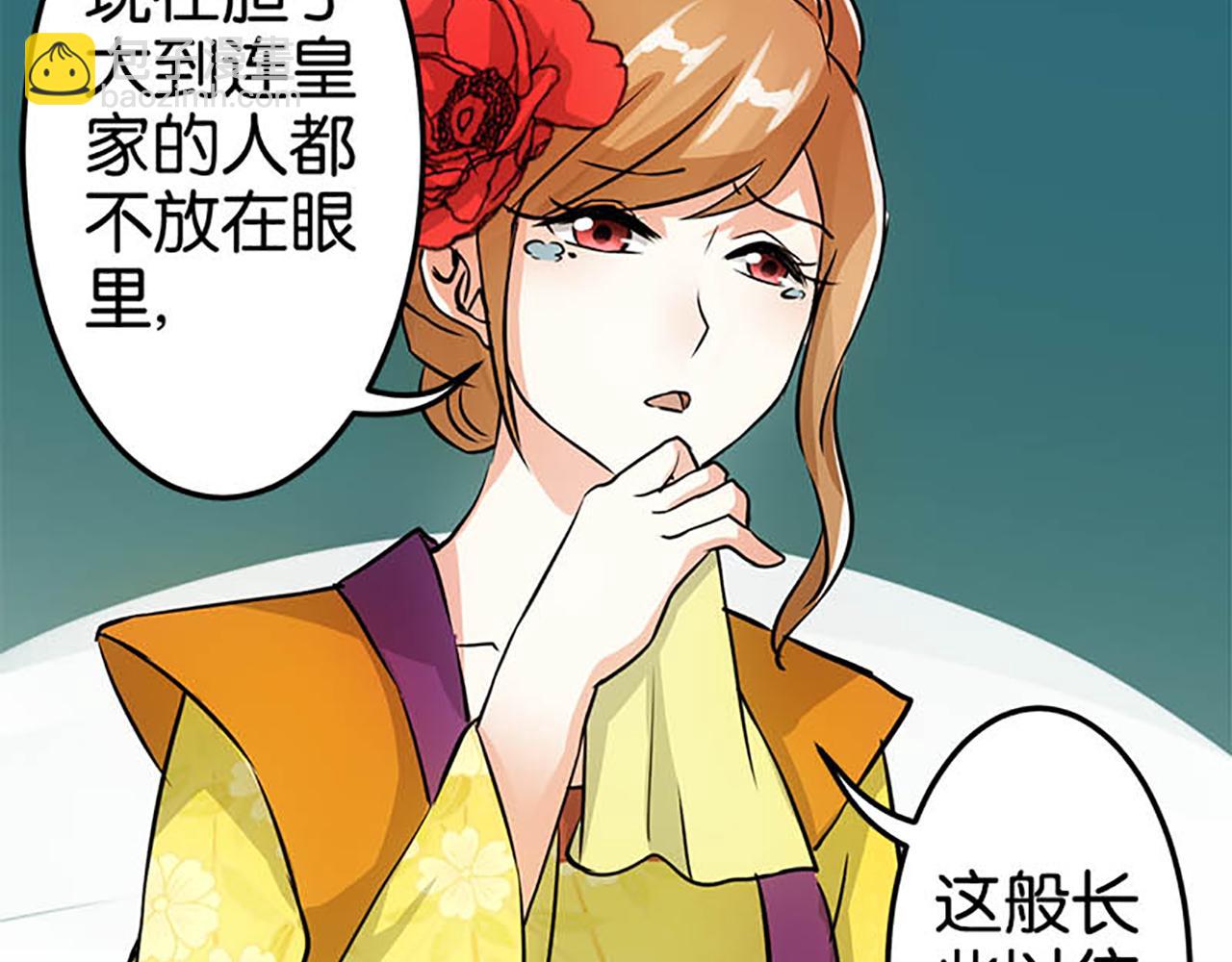 🍘王爷你好贱 第29话 那可太好了 第24页