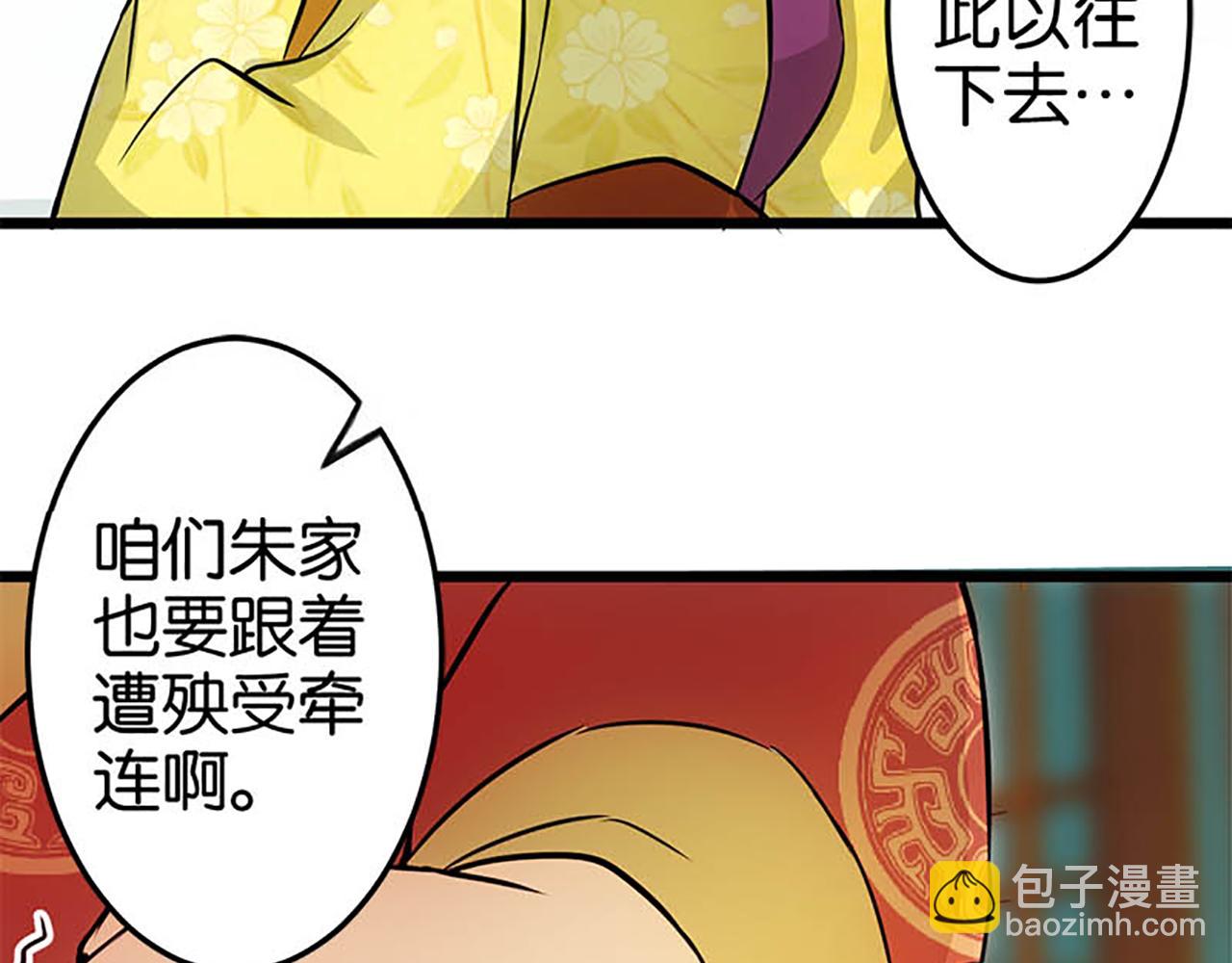 🍘王爷你好贱 第29话 那可太好了 第25页