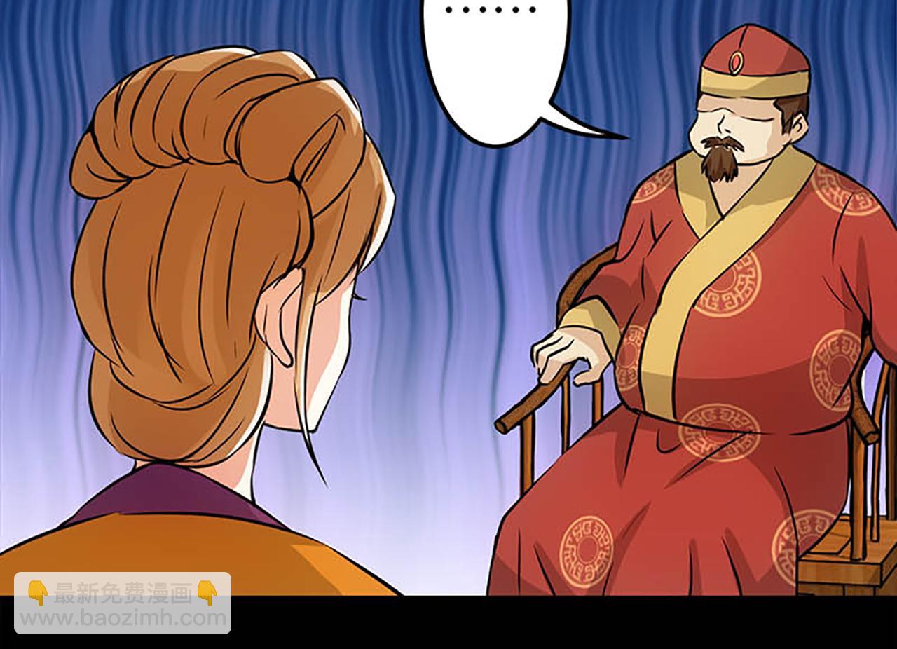 🍘王爷你好贱 第29话 那可太好了 第27页