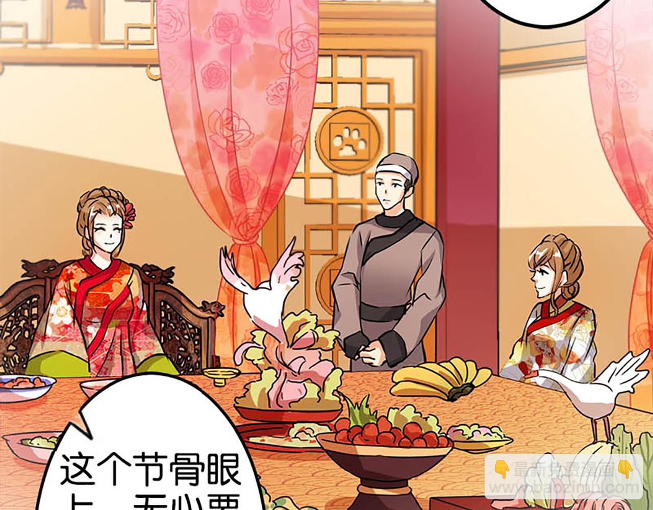 🍘王爷你好贱 第29话 那可太好了 第32页