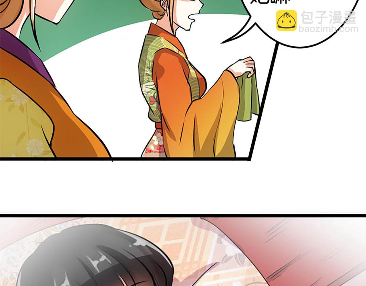 🍘王爷你好贱 第29话 那可太好了 第34页