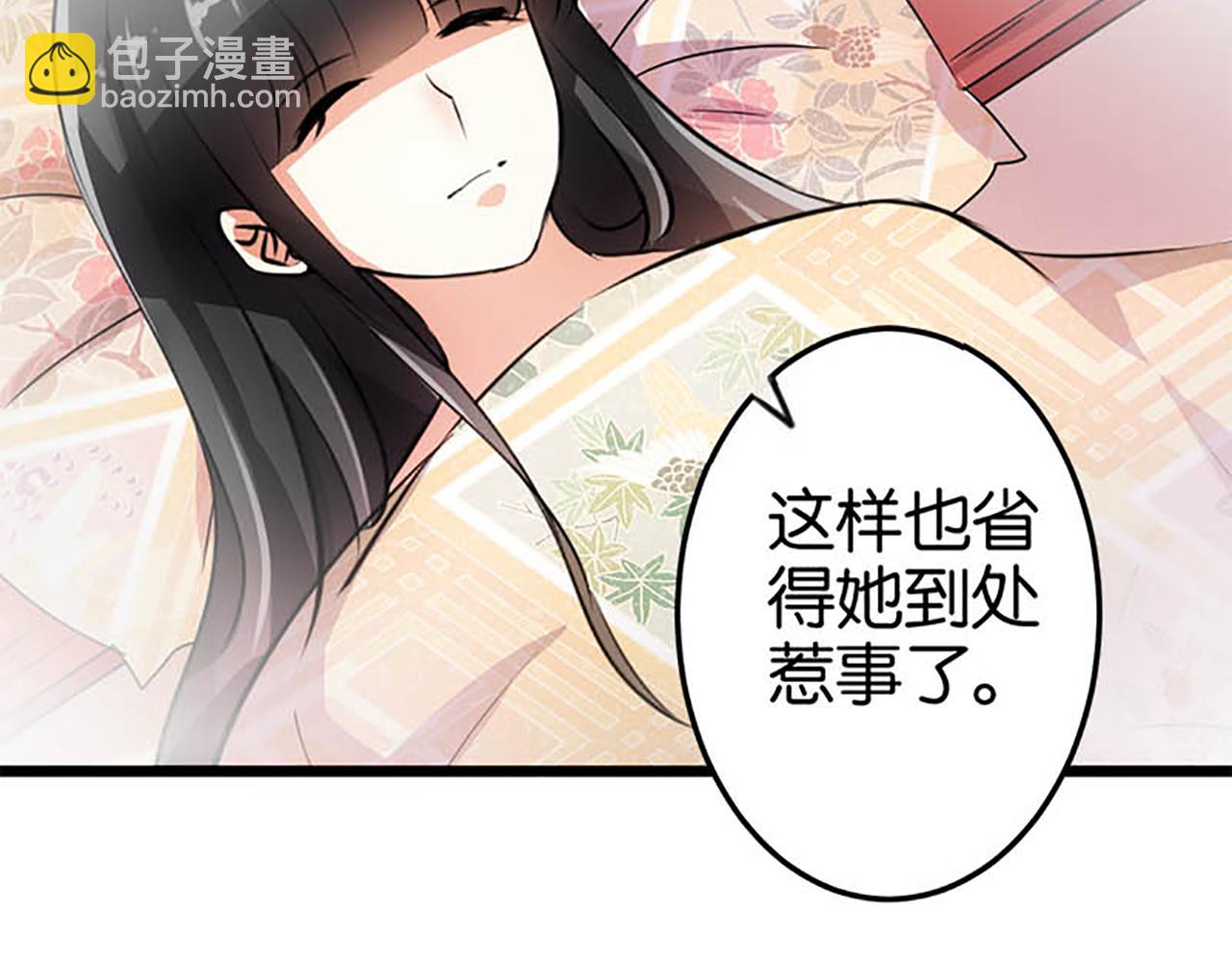 🍘王爷你好贱 第29话 那可太好了 第35页