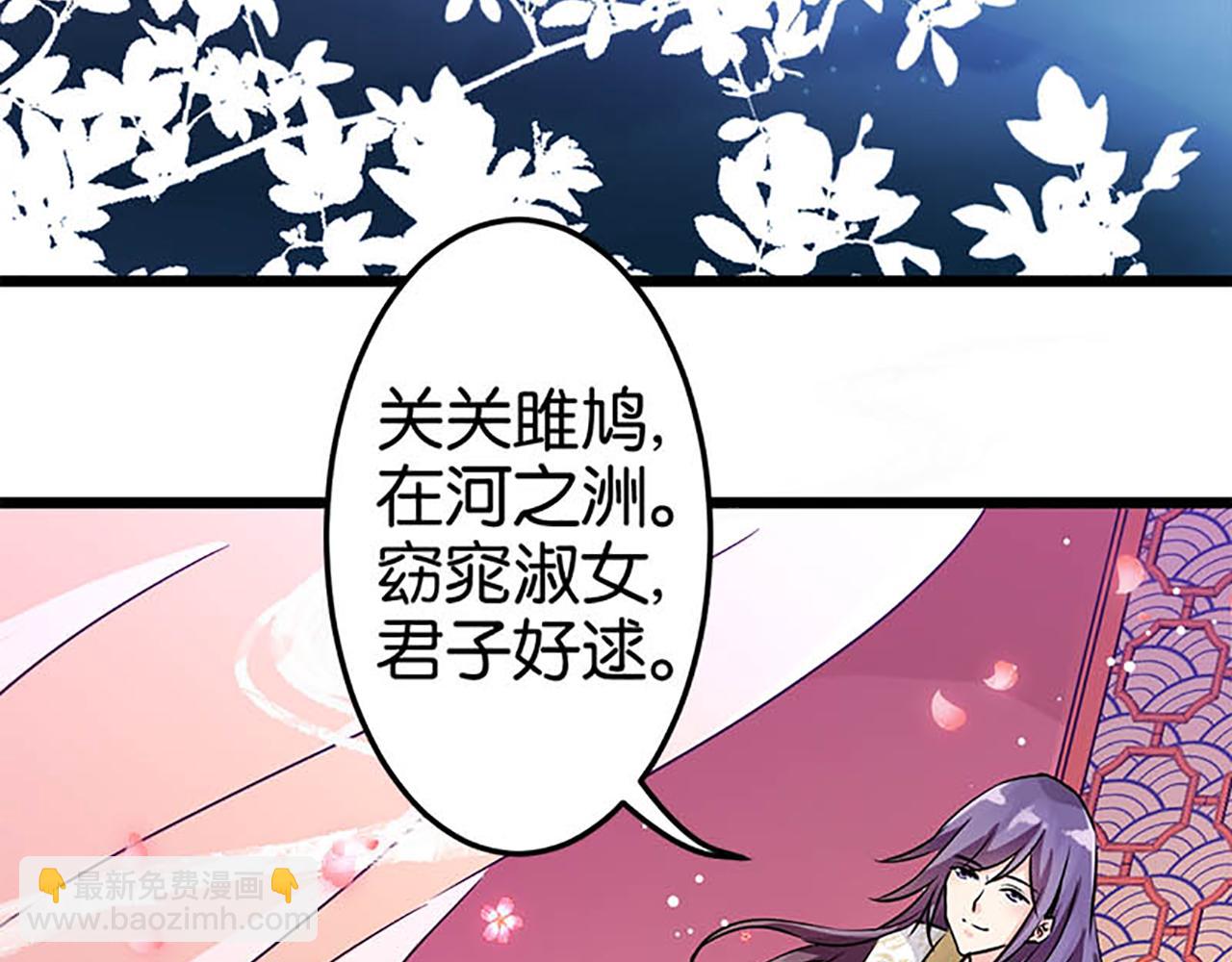 🍘王爷你好贱 第29话 那可太好了 第40页