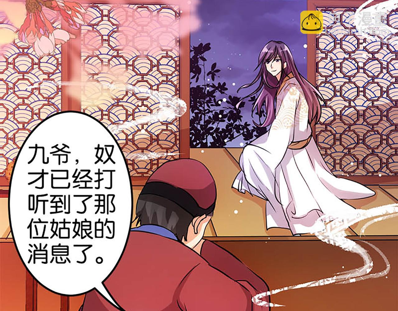 🍘王爷你好贱 第29话 那可太好了 第42页