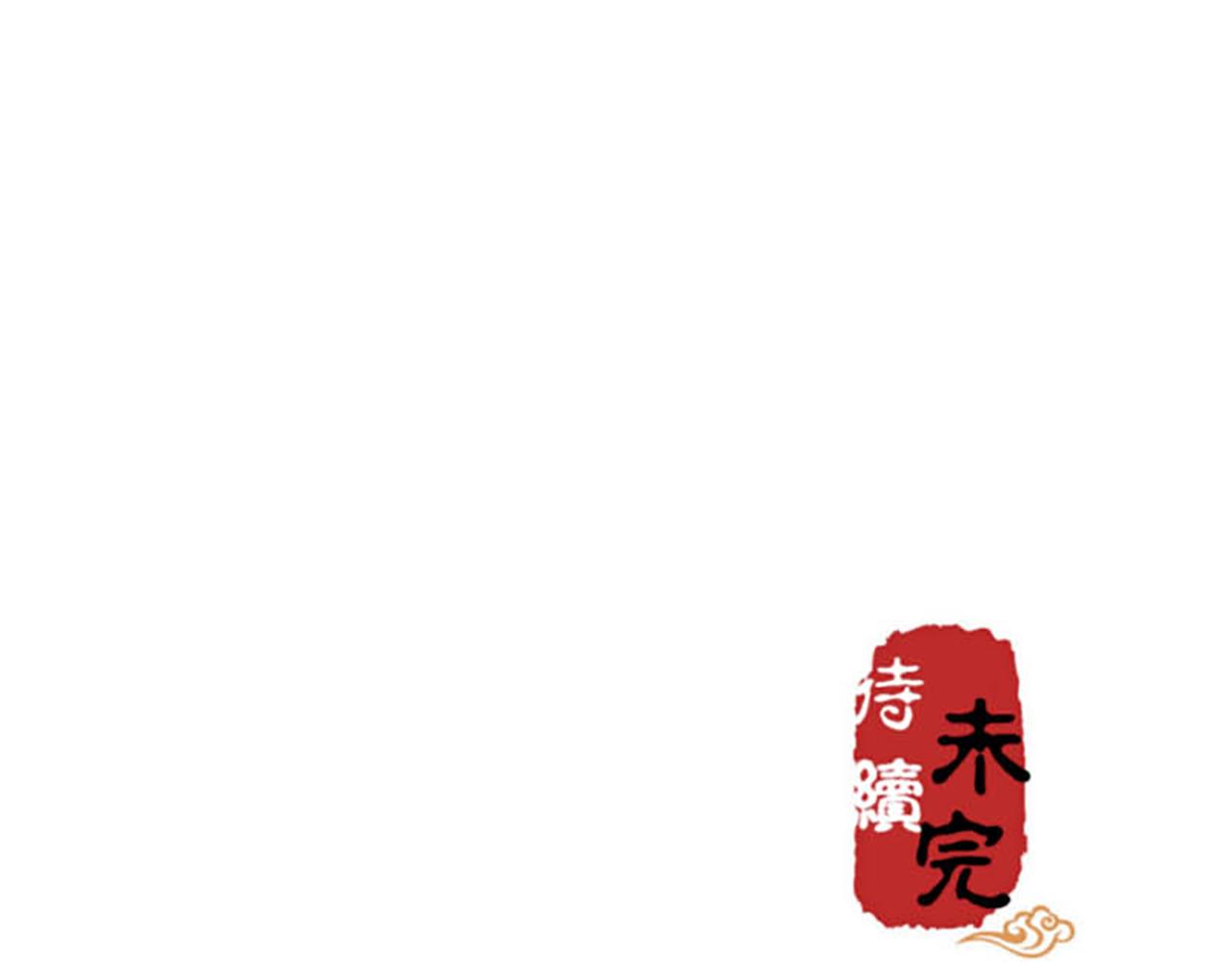 🍘王爷你好贱 第29话 那可太好了 第45页