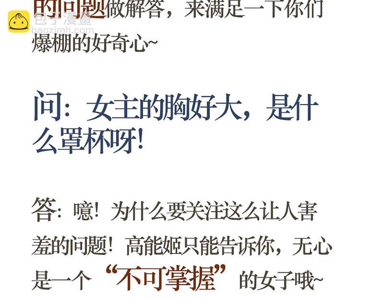 🍘王爷你好贱 第29话 那可太好了 第47页