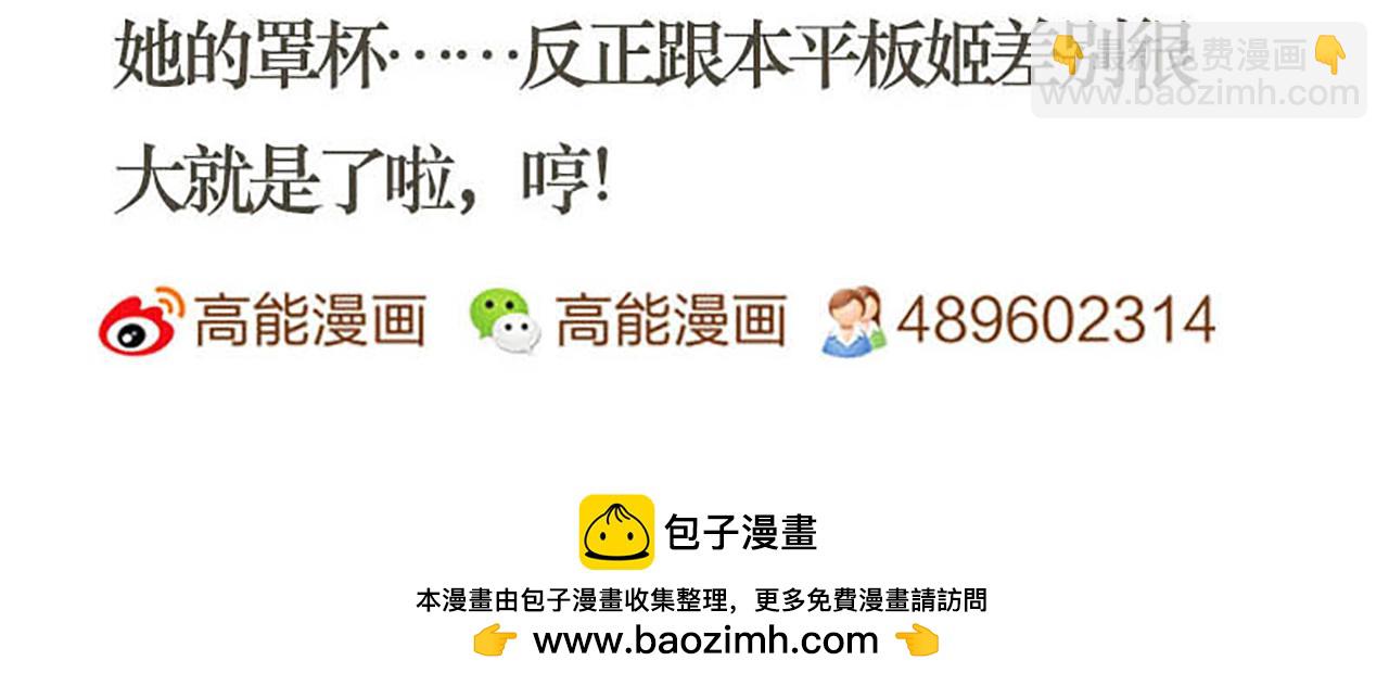 🍘王爷你好贱 第29话 那可太好了 第48页