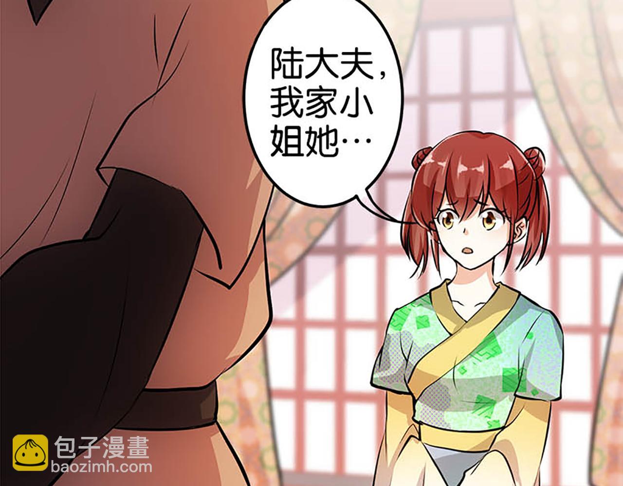 🍘王爷你好贱 第29话 那可太好了 第6页