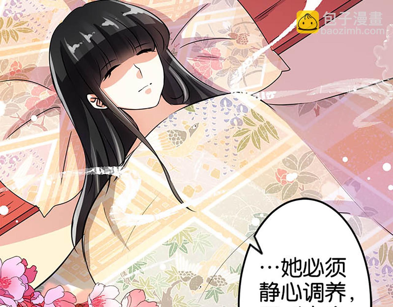 🍘王爷你好贱 第29话 那可太好了 第9页