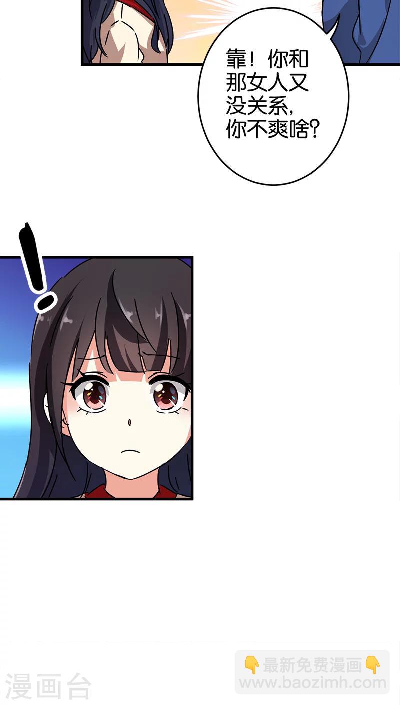 🍘王爷你好贱 第281话 第11页