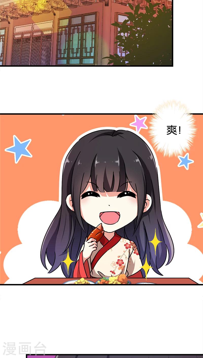 🍘王爷你好贱 第281话 第5页