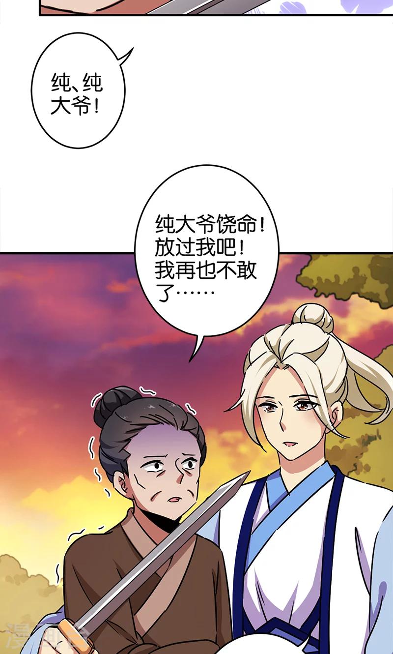 🍘王爷你好贱 第283话 第5页