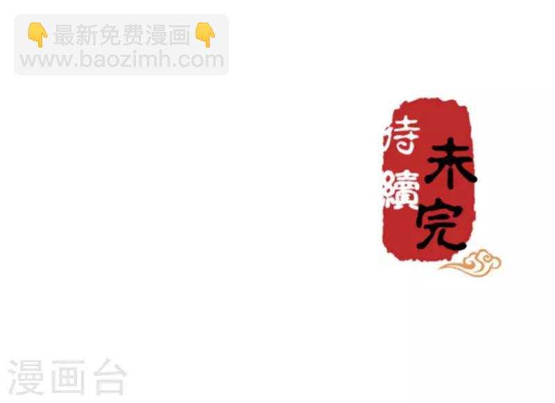 🍘王爷你好贱 第287话 第17页