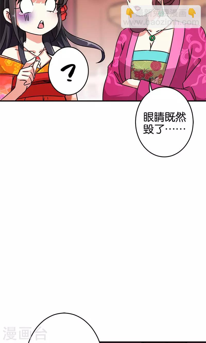 🍘王爷你好贱 第287话 第6页