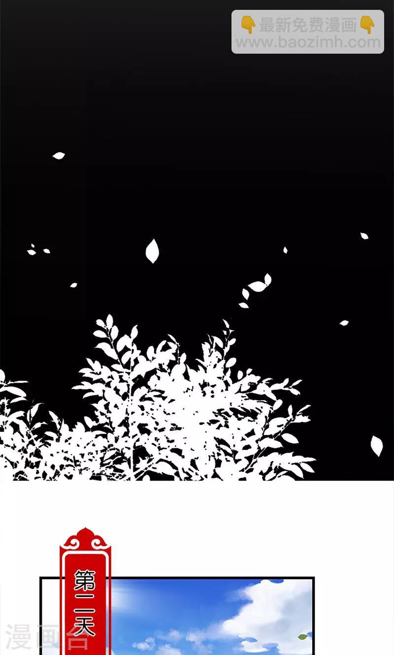 🍘王爷你好贱 第287话 第9页