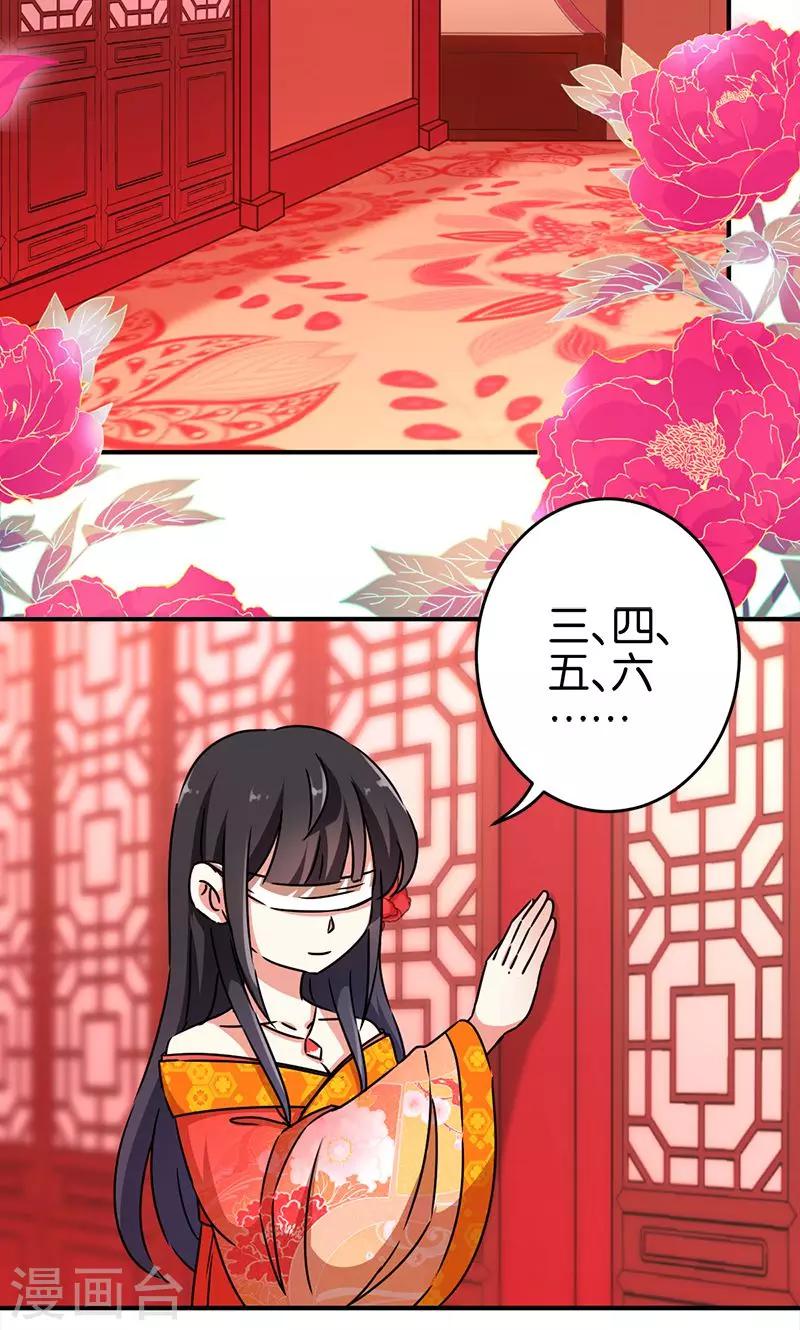 🍘王爷你好贱 第289话 第11页