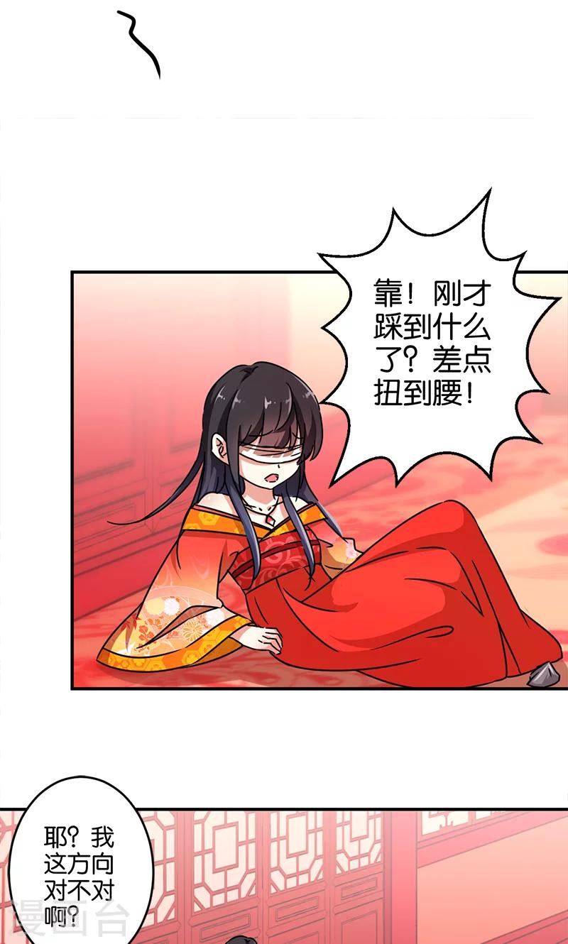 🍘王爷你好贱 第289话 第13页