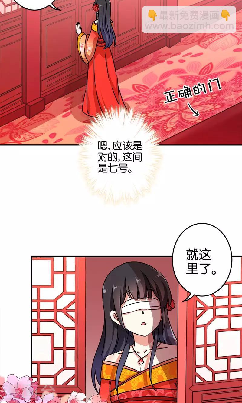 🍘王爷你好贱 第289话 第14页