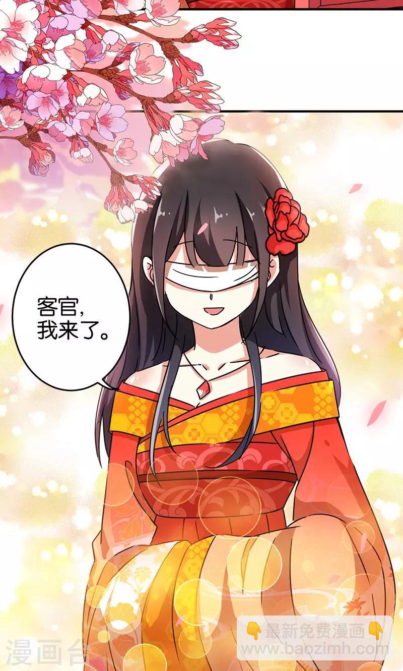 🍘王爷你好贱 第289话 第15页