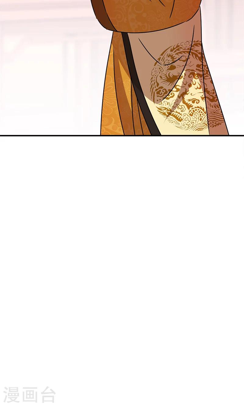 🍘王爷你好贱 第289话 第17页