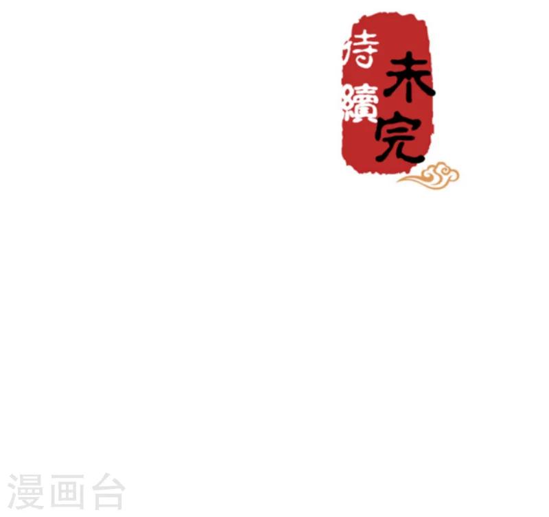 🍘王爷你好贱 第289话 第18页