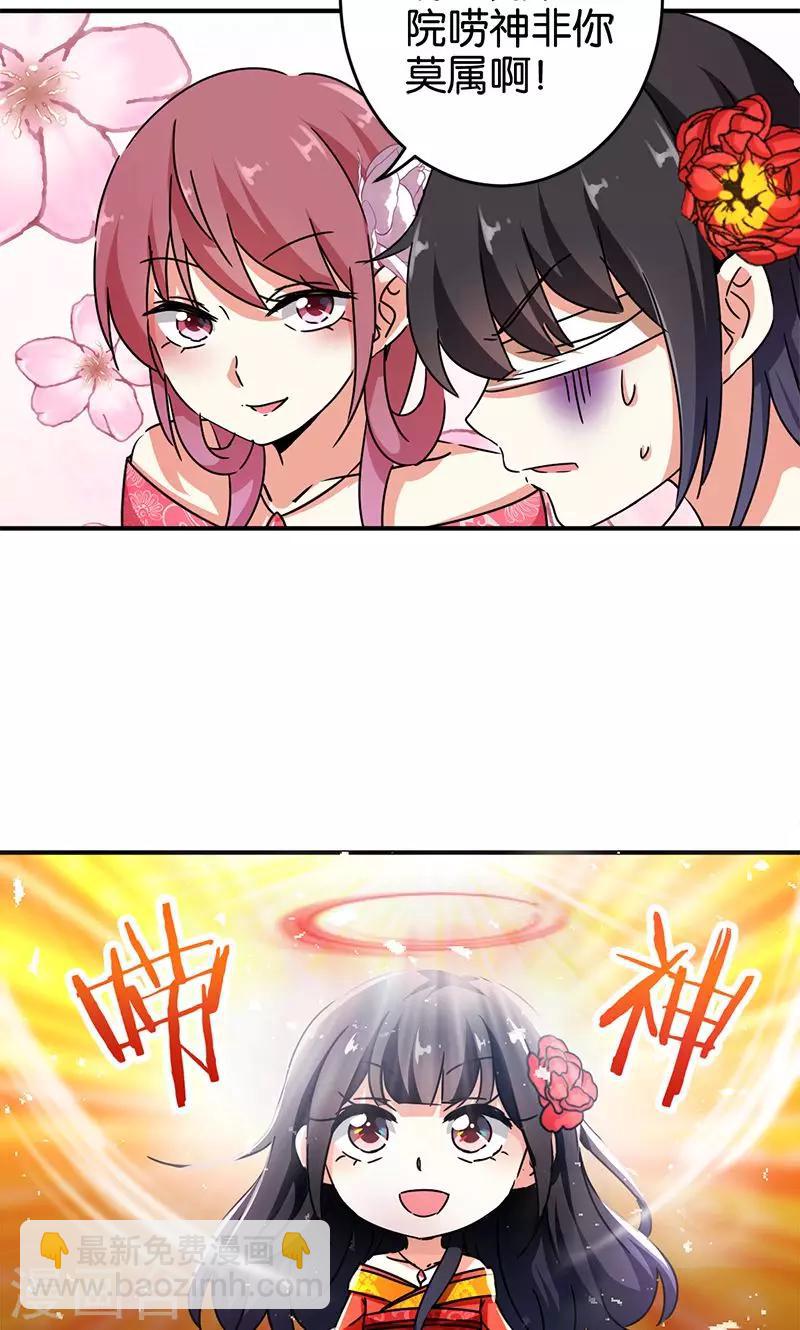 🍘王爷你好贱 第289话 第7页