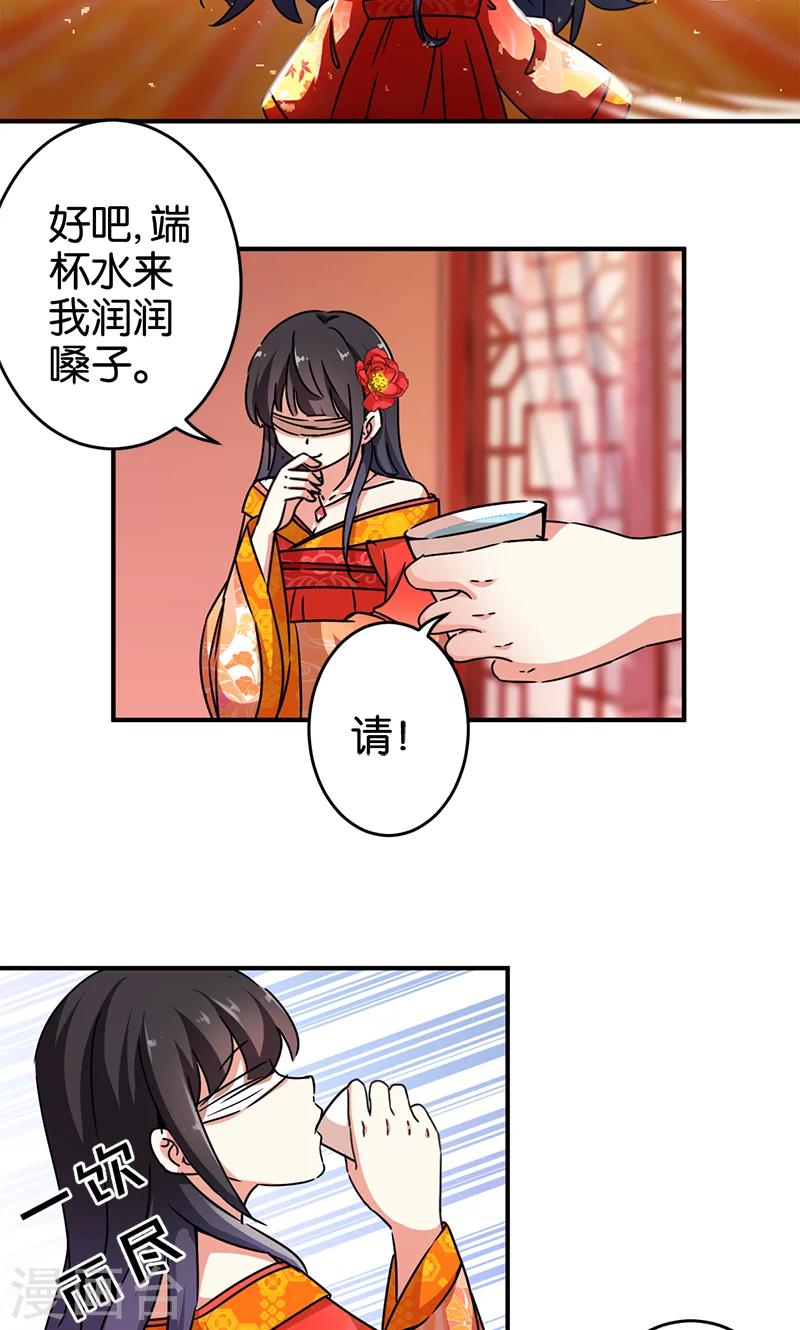 🍘王爷你好贱 第289话 第8页