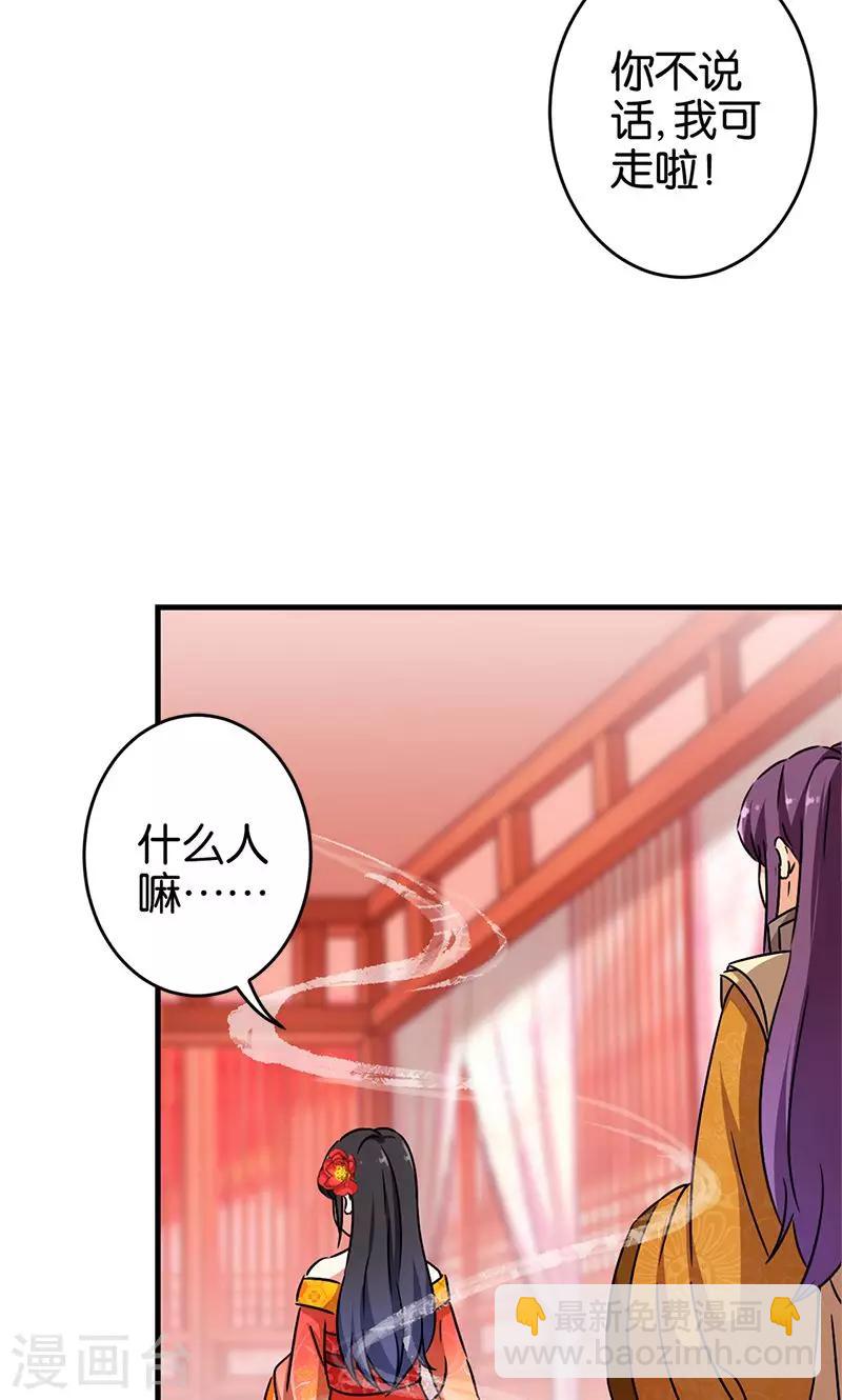 🍘王爷你好贱 第291话 第13页
