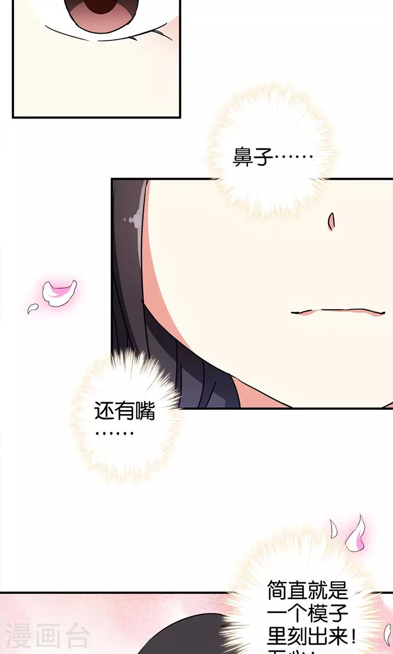 🍘王爷你好贱 第291话 第2页