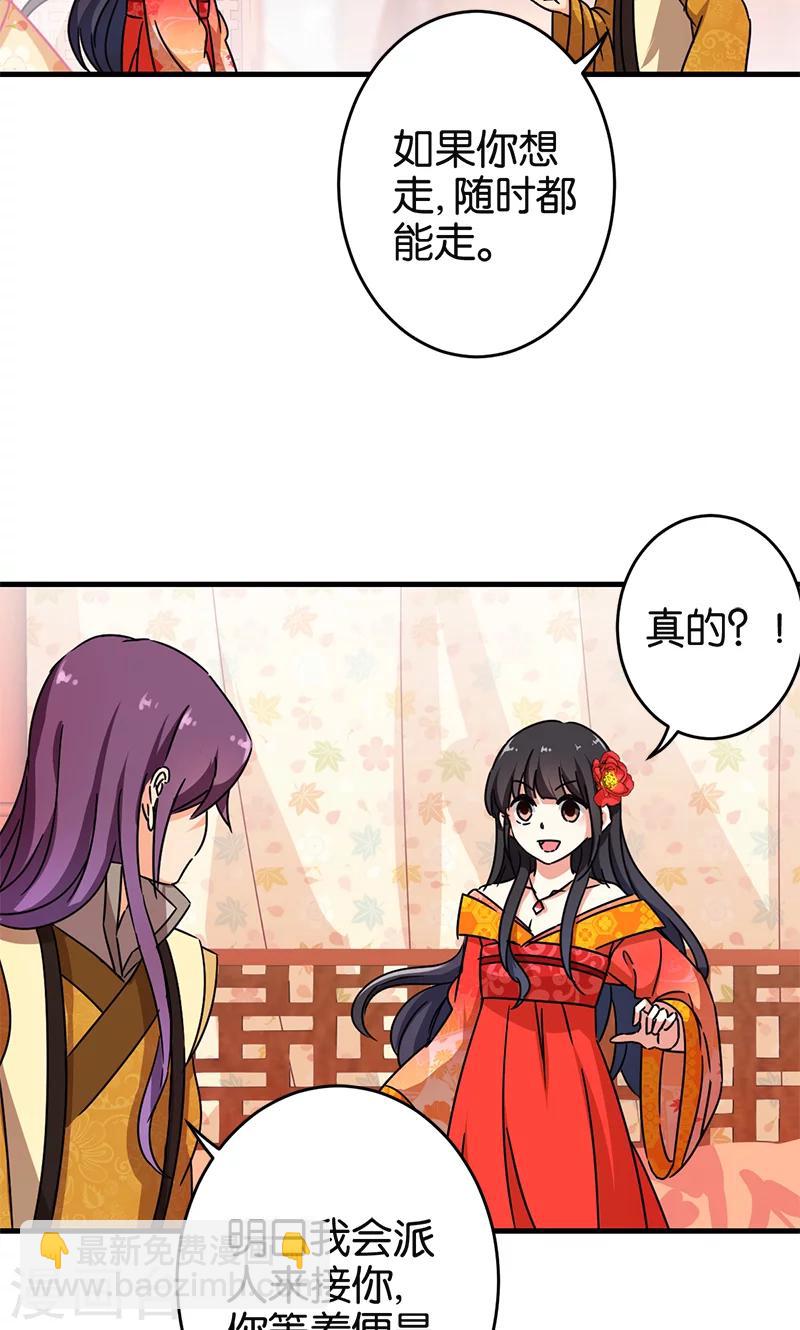 🍘王爷你好贱 第293话 第12页