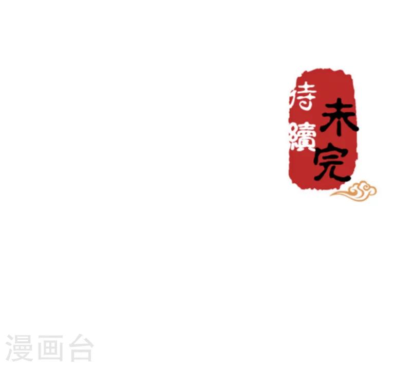🍘王爷你好贱 第293话 第15页