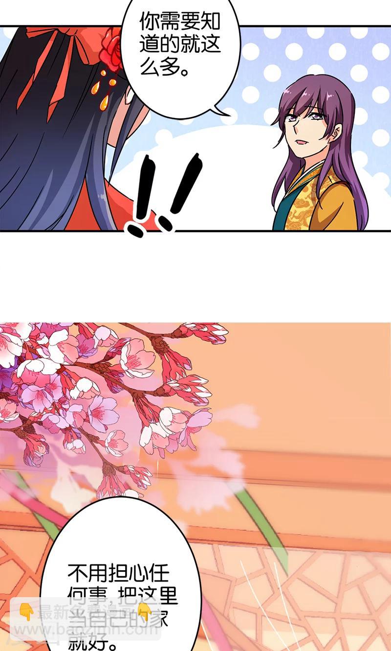 🍘王爷你好贱 第295话 第12页