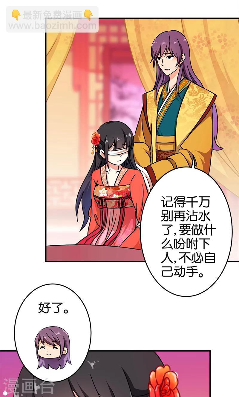 🍘王爷你好贱 第295话 第3页