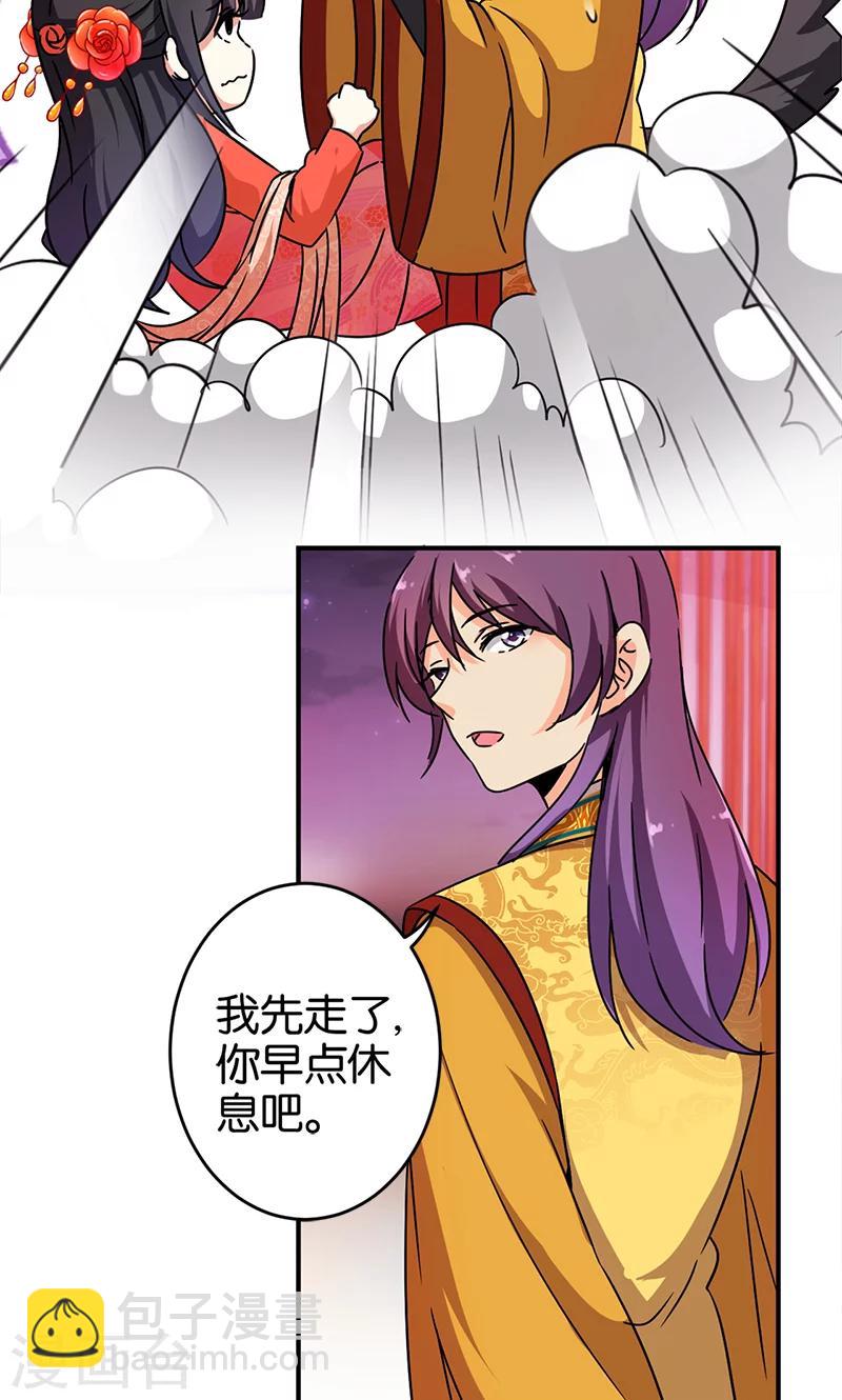 🍘王爷你好贱 第295话 第6页
