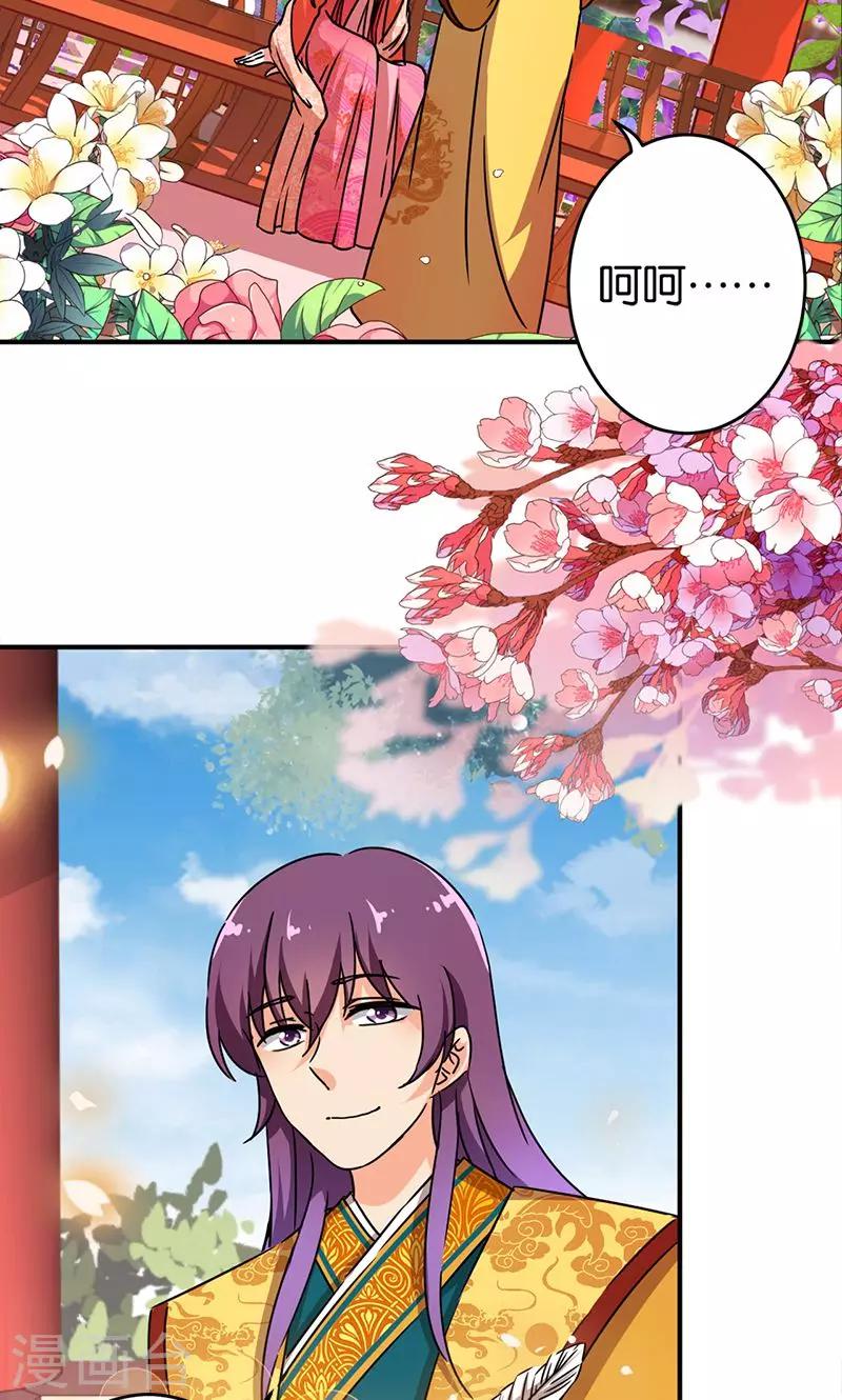 🍘王爷你好贱 第297话 第11页